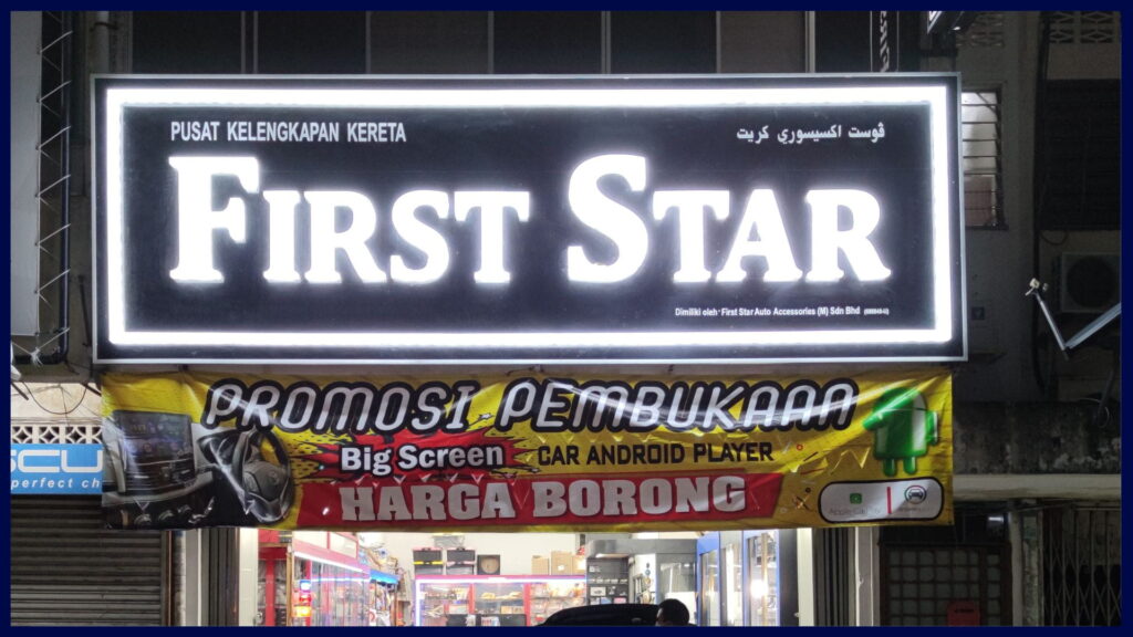 first star auto accessories m sdn bhd