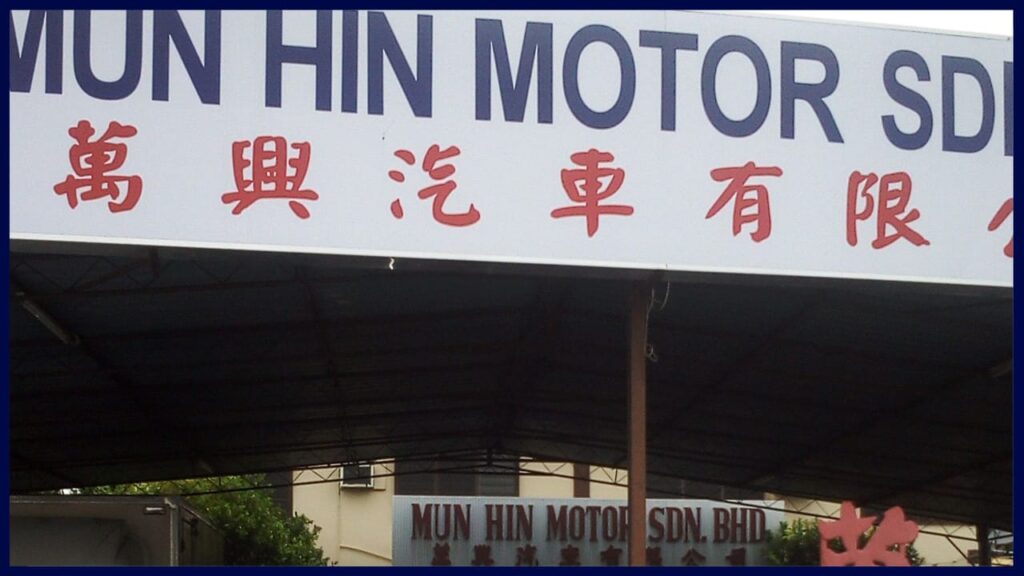 mun hin motor sdn bhd