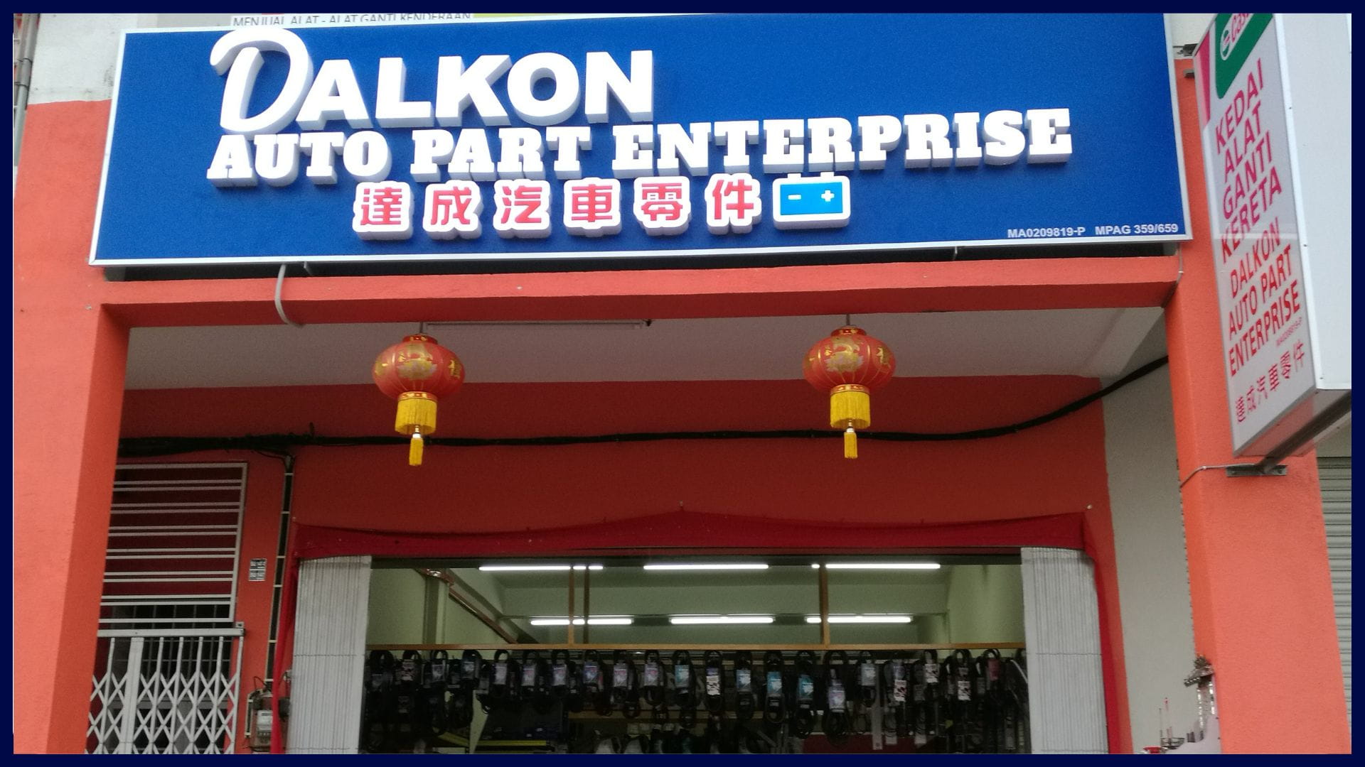 dalkon auto part enterprise