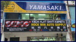 hock min auto supply