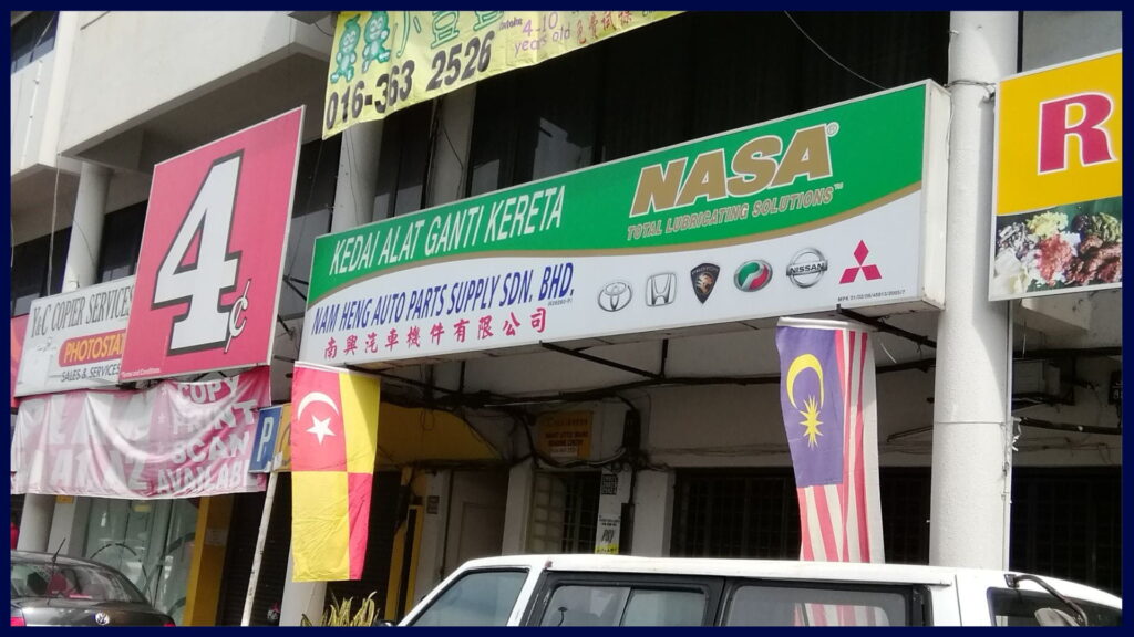 nam heng auto parts supply sdn bhd