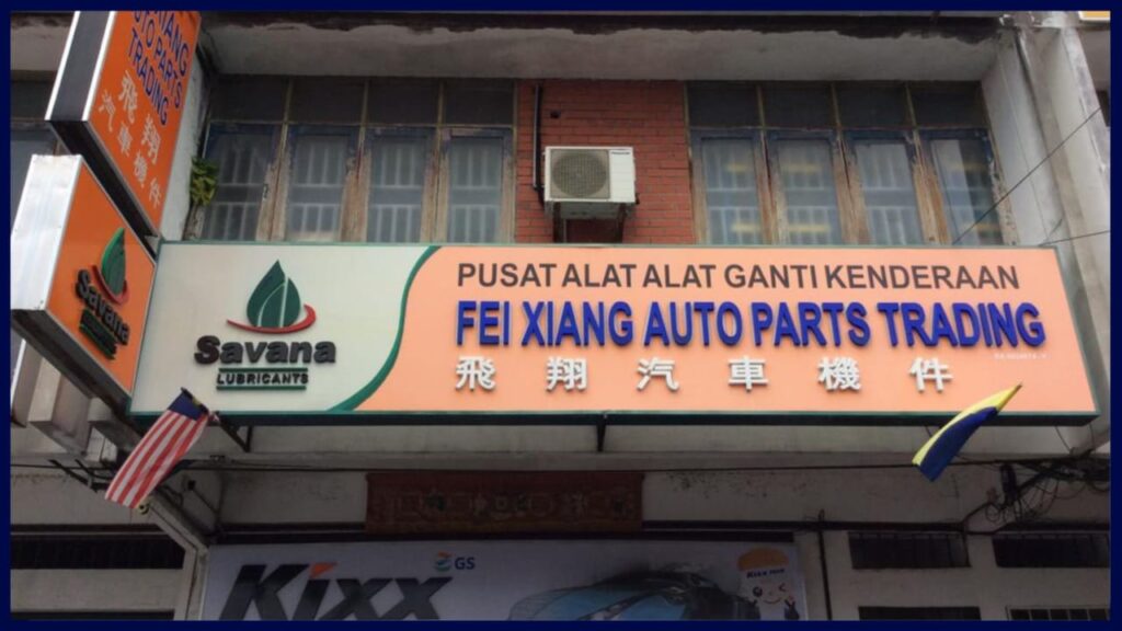 fei xiang auto parts