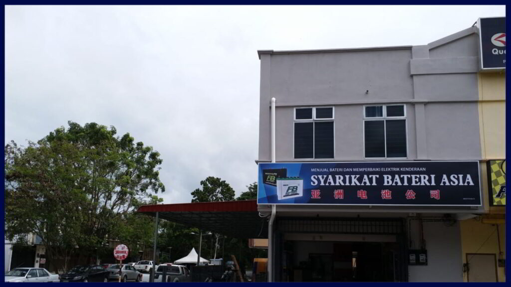 kedai bateri syarikat bateri asia battery shop