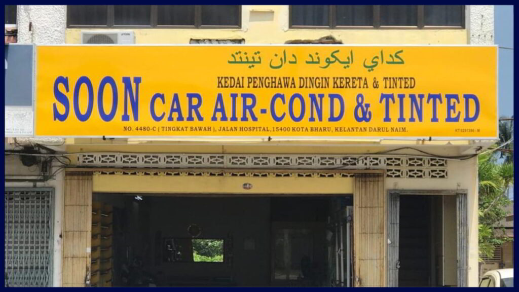 kedai aircond kereta kota bharu soon car air cond and tinted