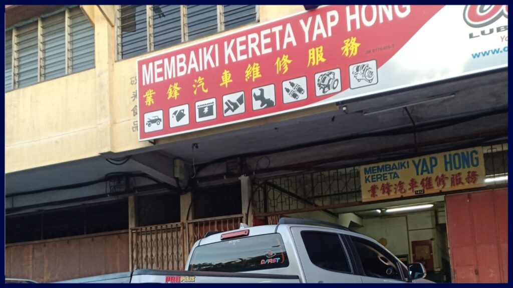 membaiki kereta yap hong