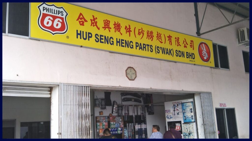 kedai spare part kereta kuching hup seng heng parts sarawak sdn bhd